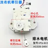No. 3. Washing machine drainage traction