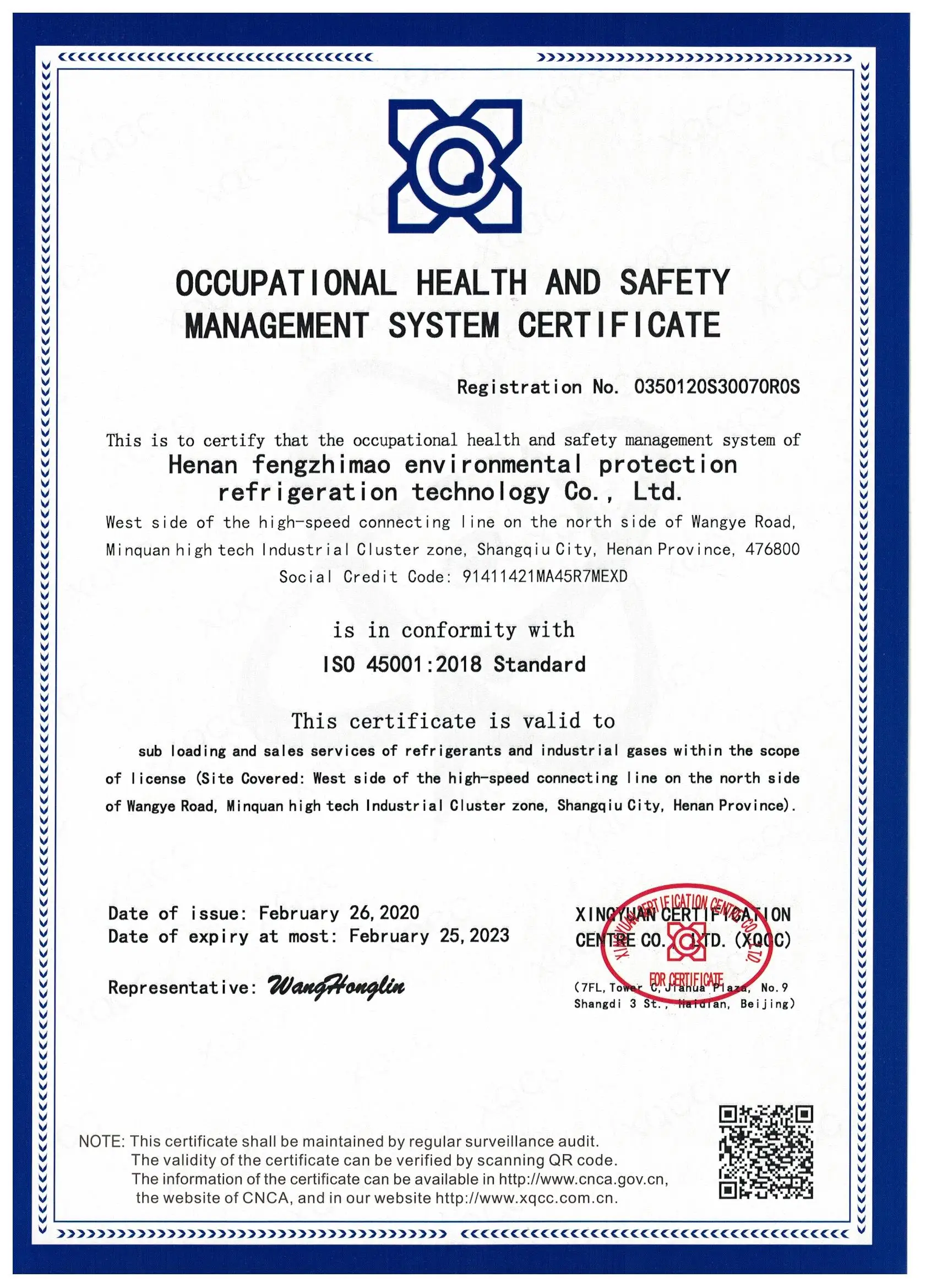 quality management system certificate