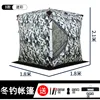 Camouflage style B 1,8*1,8*2 m