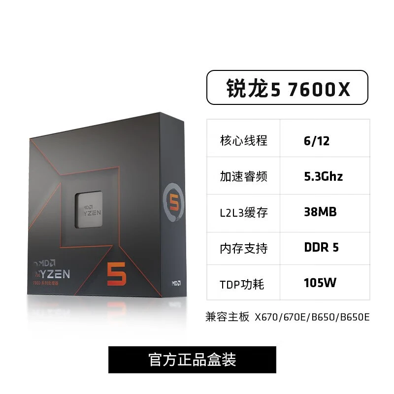 Brand New Processor AM4 AM5 R5 R7 R9 7500F 7600 7700 R9 7900 7700X 7600X  7800X 7900X 7900X3D 7950X3D 7800X3D