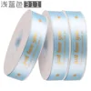 311 สีฟ้าอ่อน*1 ม้วน; 2.5ซม.*40หลา/ม้วน