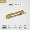 Shajin 210-160