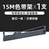 1-piece ribbon holder [includes 15 meters of ribbon core]