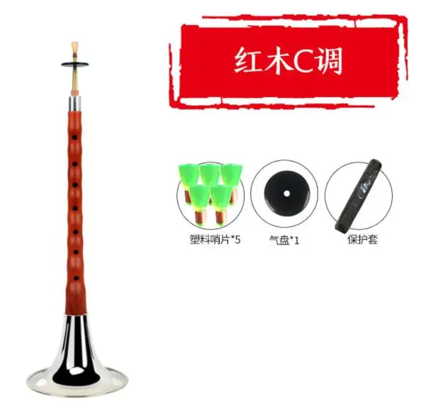 超価格、中国民族楽器、スオナ(紅木材)、High-Gキー仕様、プラリード付き♪ 超価格、中国民族楽器、スオナ(紅木材)、High-Gキー仕様
