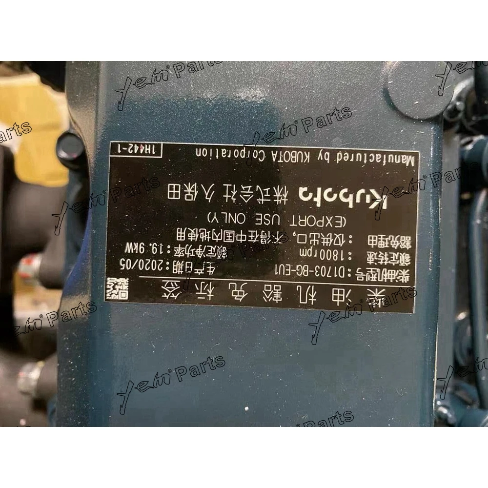 D1703 Complete Diesel Engine Assembly for Kubota Spare Part 4