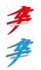 Customize