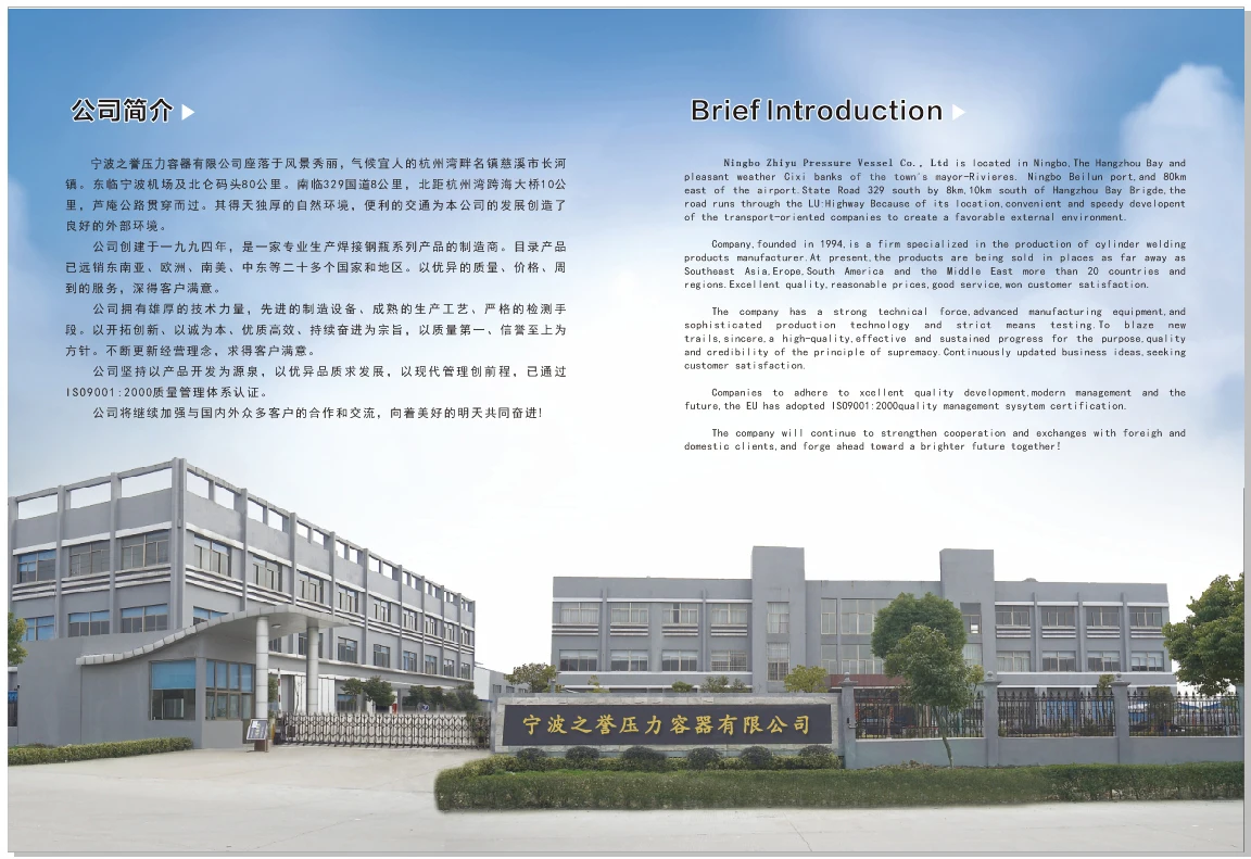 Cixi Changhe Jinggong Gas Utensil Factory