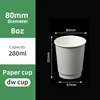 WHITE : 8oz double-layer paper cup