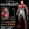 Iron man mk47