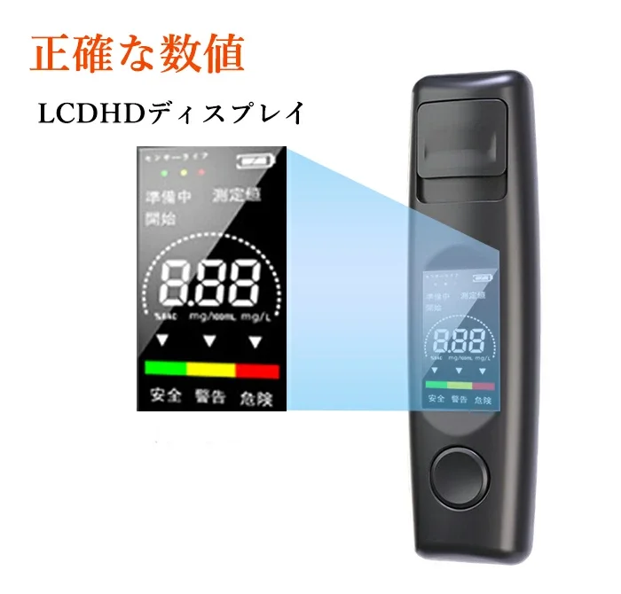Amazon Japan Hot Alcohol Monitor Alcohol Detector Alarm High Precision Alcohol Concentration Detector