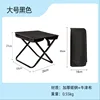 Large black pencil case stool [33*27*26]