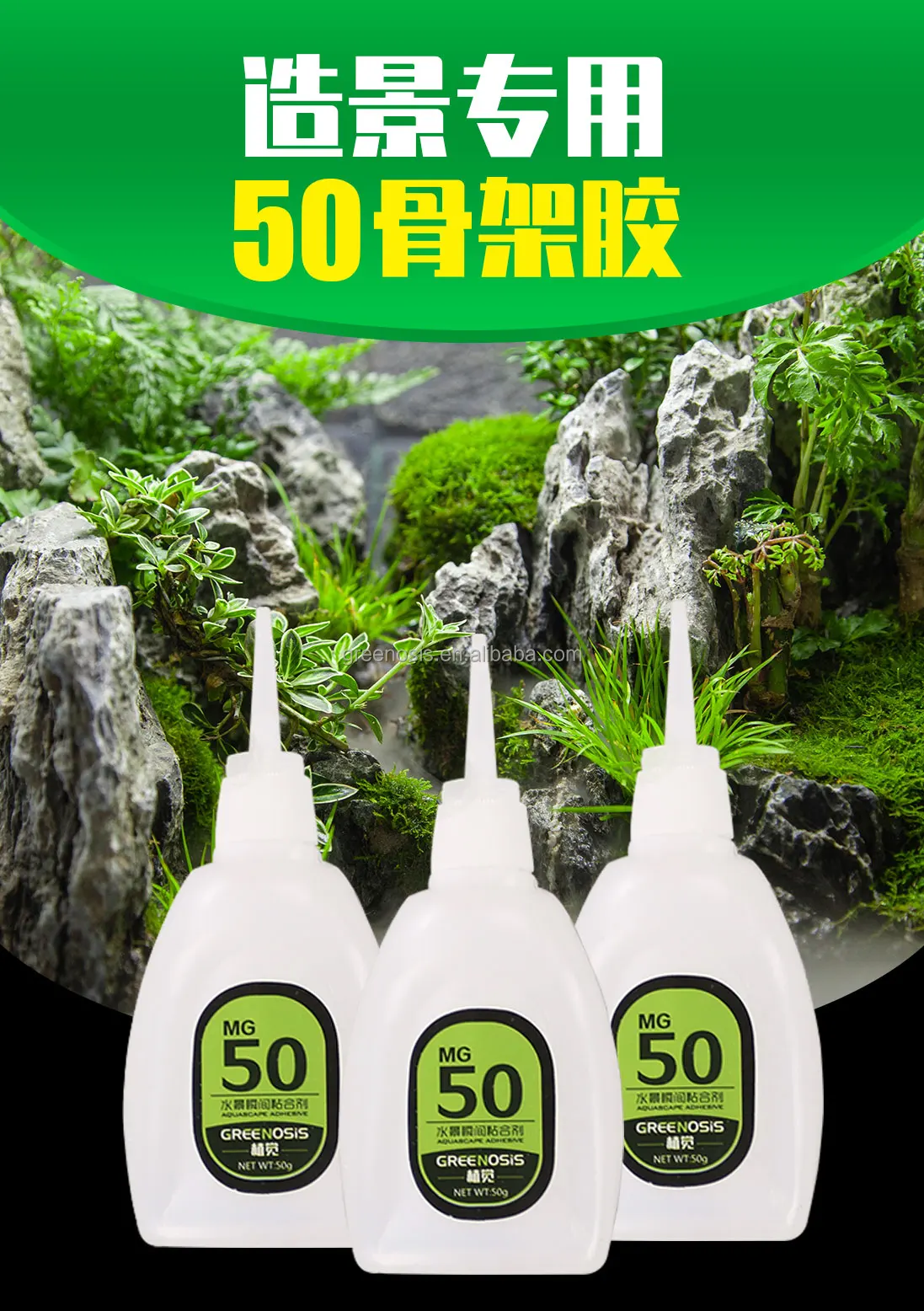 Greenosis Aquarium Instant Adhesive 50 Glue For Fish Tank Decoration