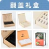 Flip-top gift box