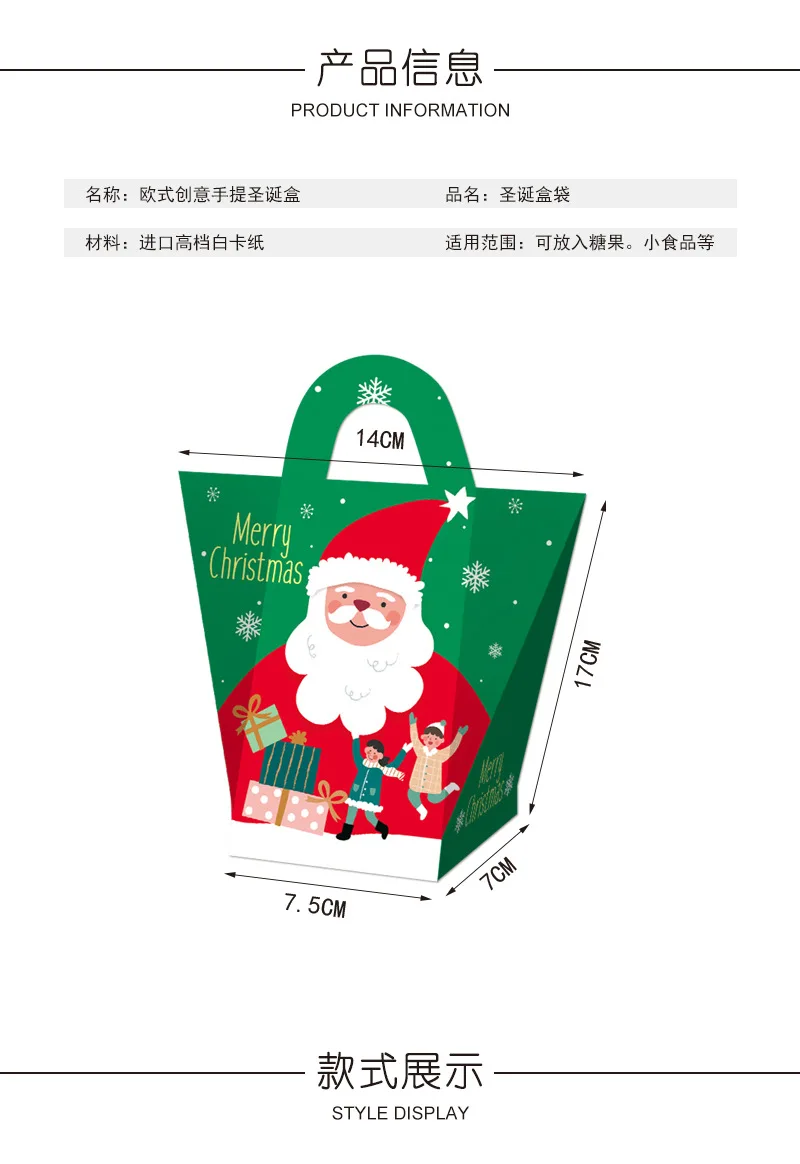 Christmas Paper Gift Paper Boxes Snacks Chocolate Candy Baking Mini