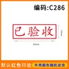 C286 - Aceptado