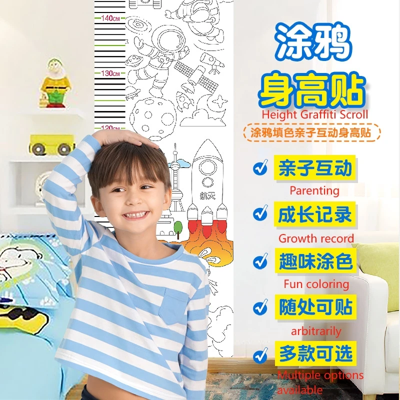 Graffiti Height Sticker Educational Drawing Toys for Kids