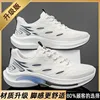 S79 White/Black [Upgraded Version]