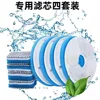 Blue cotton white filter cartridge 4P set