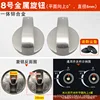 Non.8 boutons (0 degrés 8 mm) (1 paire)