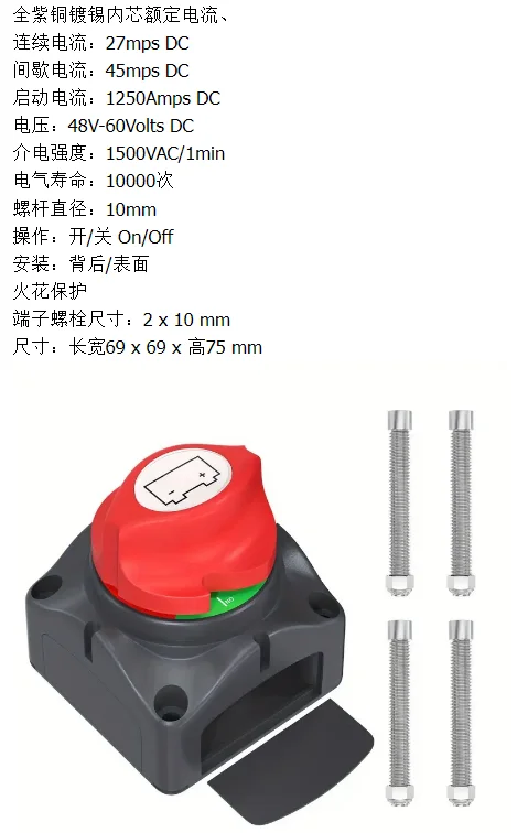 Car Battery Power-off Control Power-off Switch, High Current Rotary ...