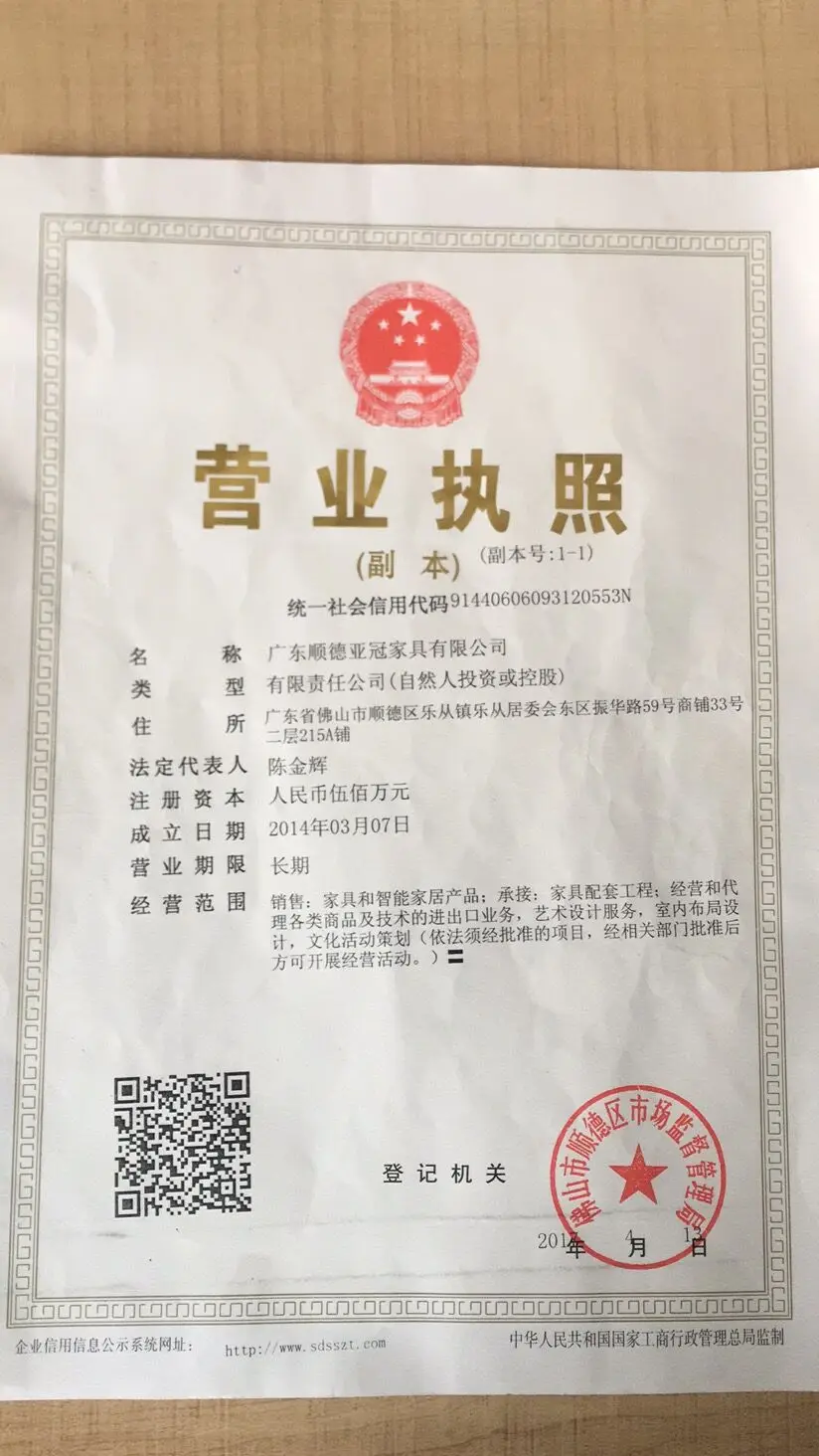 Company Overview Guangdong Shunde Yaguan Furniture Co., Ltd.