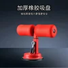 Red single-bar single-suction-cup sit-up assist device