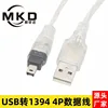 USB a 1394 4P