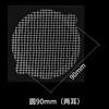 Transparent membrane round double ear 90mm