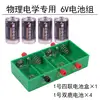 6V battery pack including battery