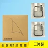 PET film (2pcs)