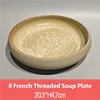 Snowflake yellow 8 inch french thread soup plate