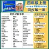 [Su Jiao Edition] Fourth Grade, First Semester, 2026 New Model