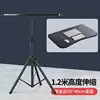 1.2-meter stand for desktop use