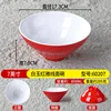 Bol à nouilles élégant rouge jade blanc de 7 pouces 60207