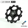 Rodamiento 13T-Steel (Negro)