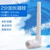 2-point extended plug