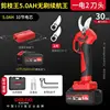 Pruning King [5.0AH Endurance King] One Power and Two Cutter Head