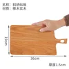 Oak handle, 36*19*1.5cm