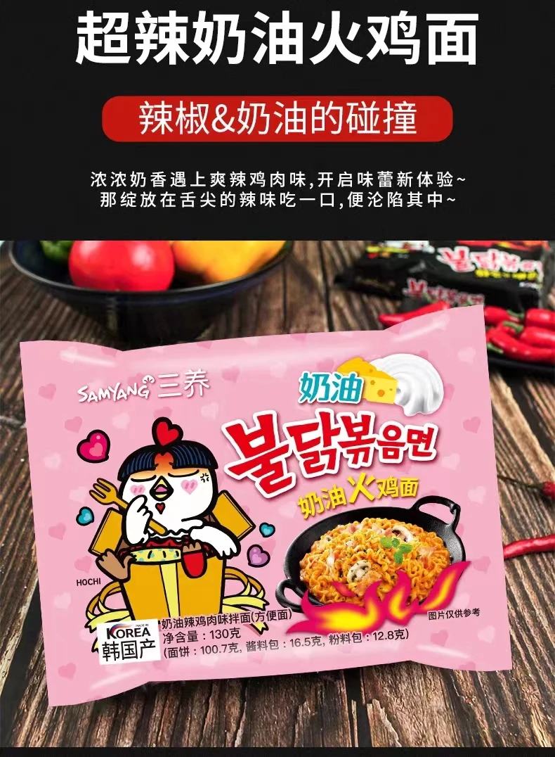 Korean Instant Noodles Hot Chicken Flavor Ramen Samyang Turkey Noodles ...