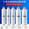 200G complete set of 5 [PPC1C2RO 200G*2]