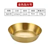 14cm Single-Layer Kimchi Dish [304 Gold]