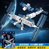 Space station 541pcs (medium) bag - piece