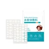 Hydrocolloid Acne Patches [Chinese Packaging]