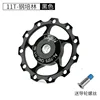Rodamiento 11T-Steel (Negro)
