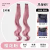 Two-piece pack - Curly hair [Cherry blossom pink] - 60cm
