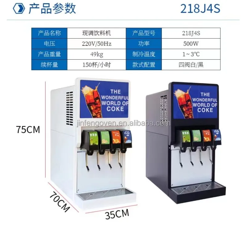 ☆ Cocodake Beverage Machine　　　　【特典会員限定品】 Coke Cola Vending Machine - 4 Flavor Stainless Steel Soda