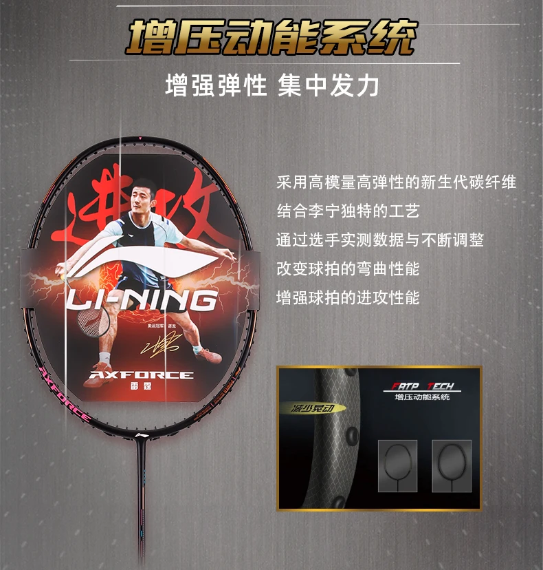 Lining Badminton Racket Axforce 80 3u 4u 5u - Buy Lining Racquet ...