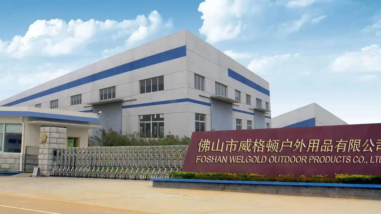 Foshan Welgold Outdoor Products Co., Ltd.
