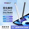 ปากกาพาสซีฟ B02 สีขาว-สำหรับ phablet ทุกรุ่น