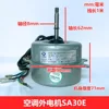 Motor externo Chigo TCL Kelon SA30E
